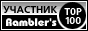 Rambler Top 100